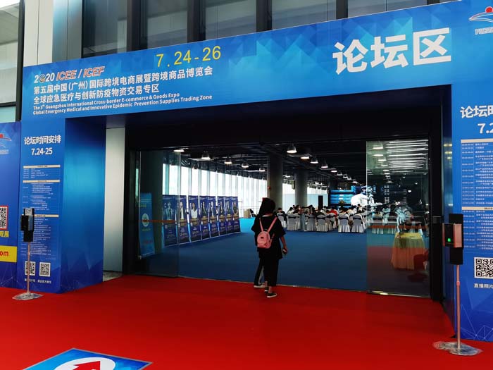 Rakinda Appeared at the Guangzhou International Cross-border E-commerce 