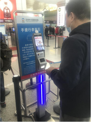 Face Recognition Temperature Measurement System with Health Code in Lanzhou