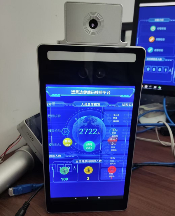 Facial Temperature Measurement Health Code Verification Terminal