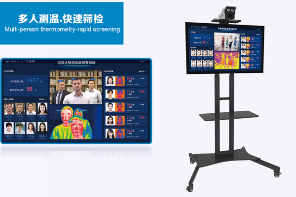 Thermal Imaging Multi-person Temperature Screening System Applied in Shiyan Hall 60a22f84a9d84.png