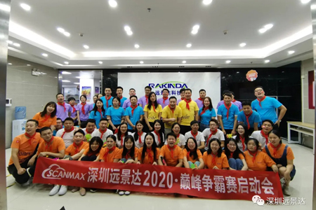 The 2020 Rakinda Group Peak Competition: 100-day Battle Started 5f87e06fd8126.jpg